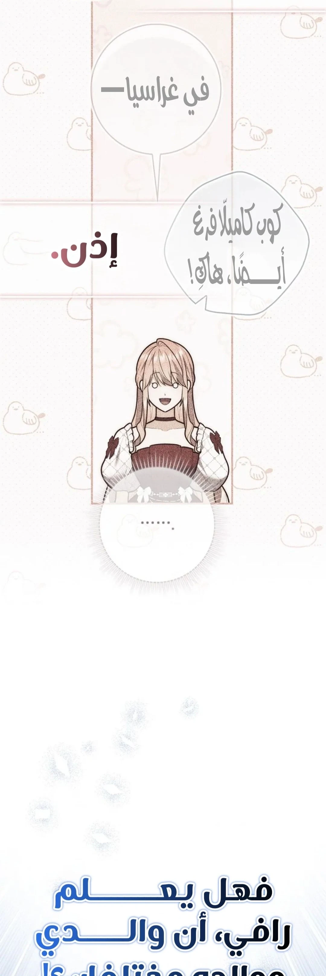Read A Fortune-Telling Princess AR Manga Online