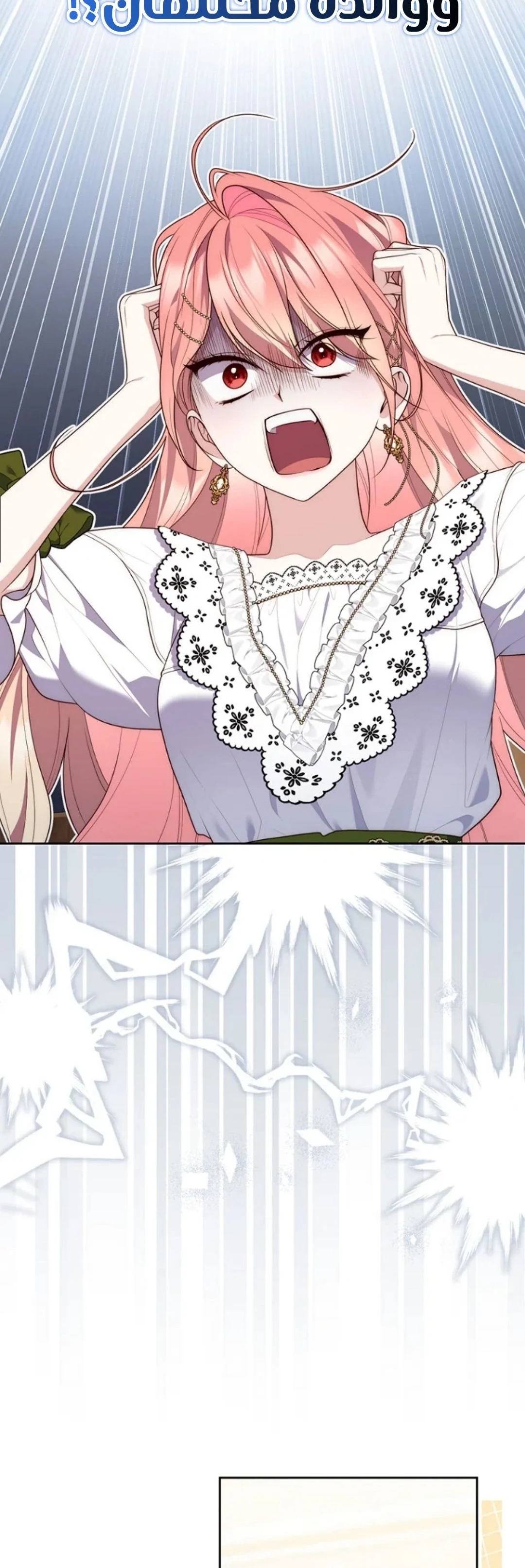 Read A Fortune-Telling Princess AR Manga Online