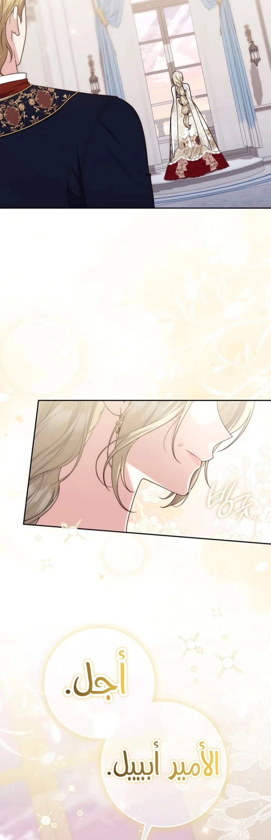 Read A Fortune-Telling Princess AR Manga Online