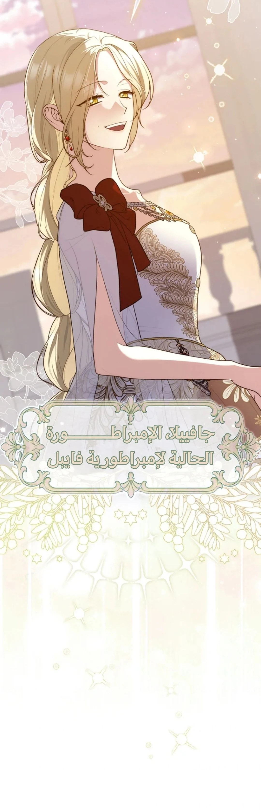 Read A Fortune-Telling Princess AR Manga Online