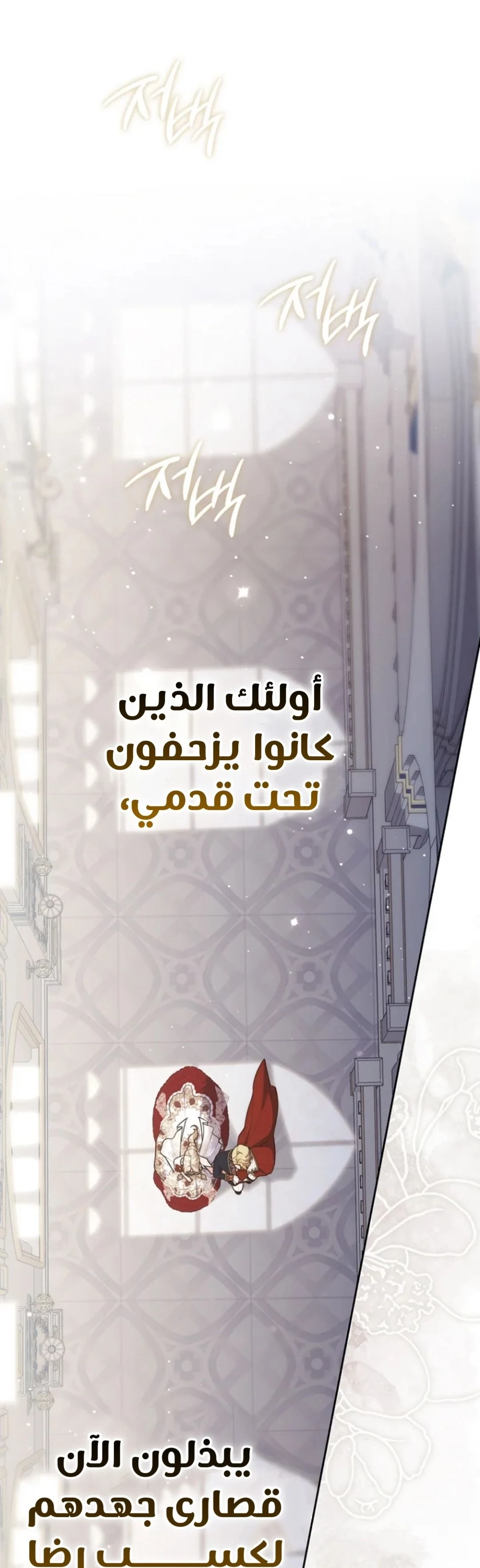 Read A Fortune-Telling Princess AR Manga Online