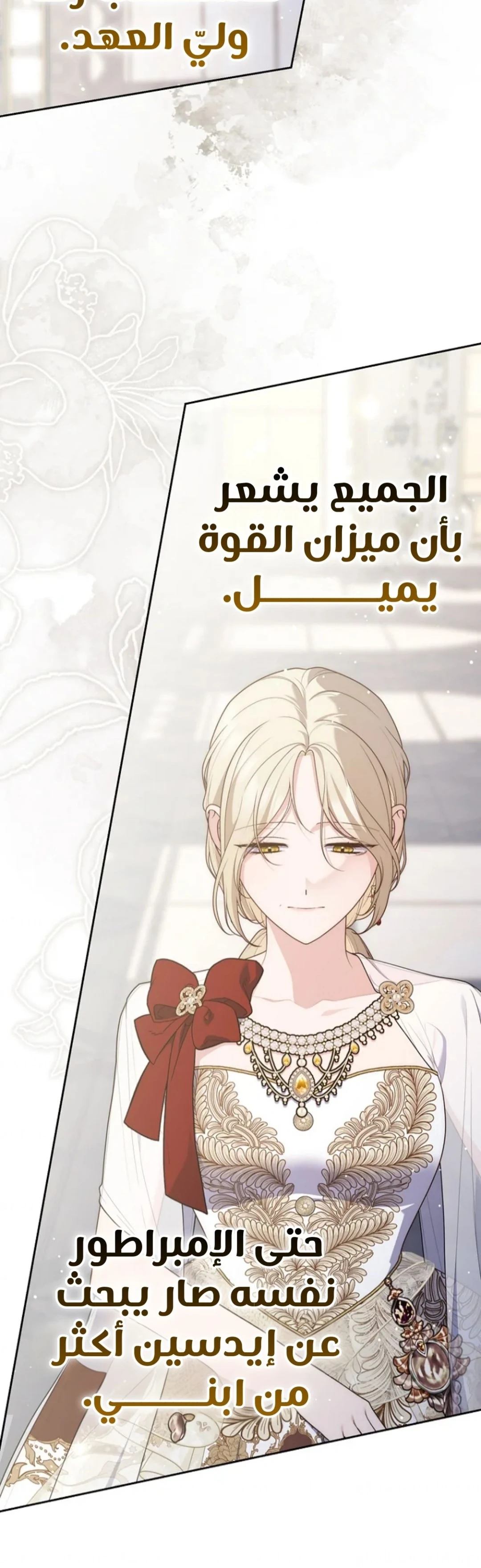 Read A Fortune-Telling Princess AR Manga Online