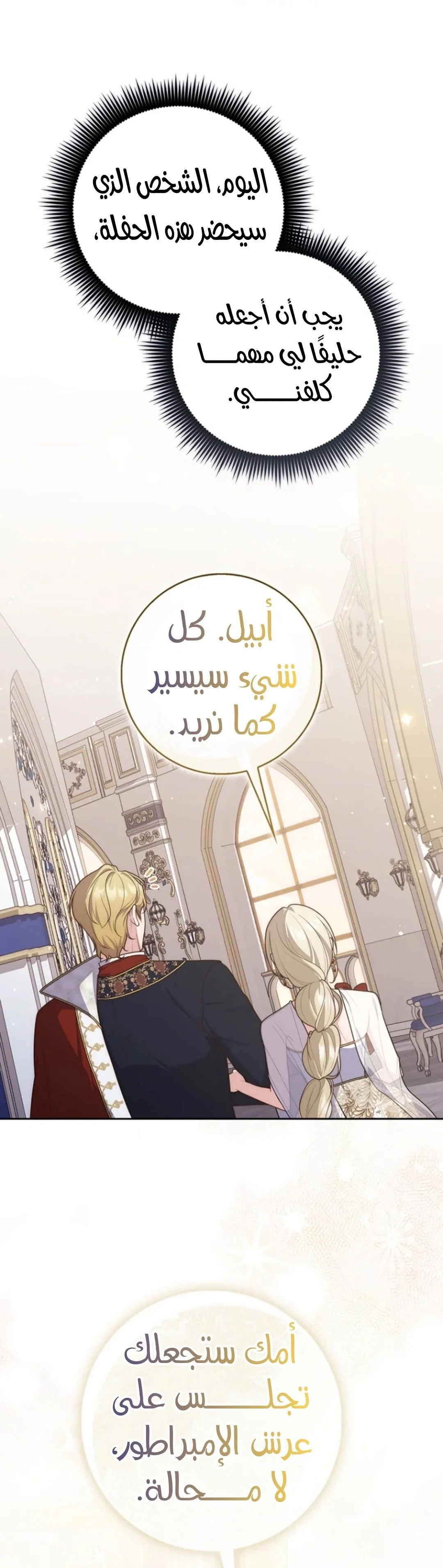 Read A Fortune-Telling Princess AR Manga Online