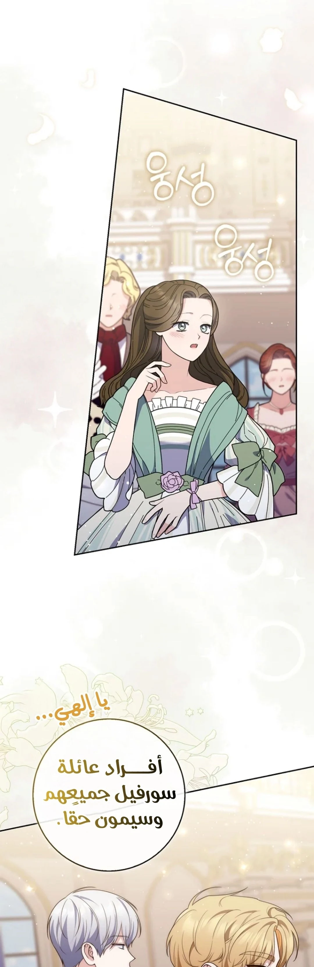 Read A Fortune-Telling Princess AR Manga Online