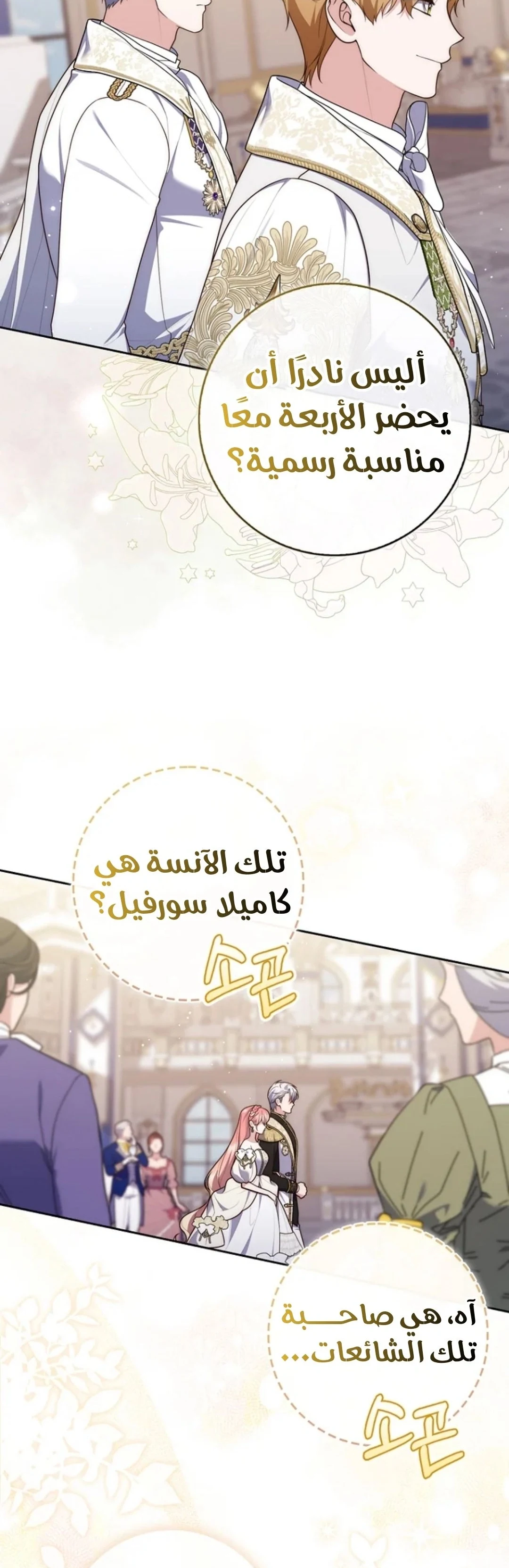 Read A Fortune-Telling Princess AR Manga Online