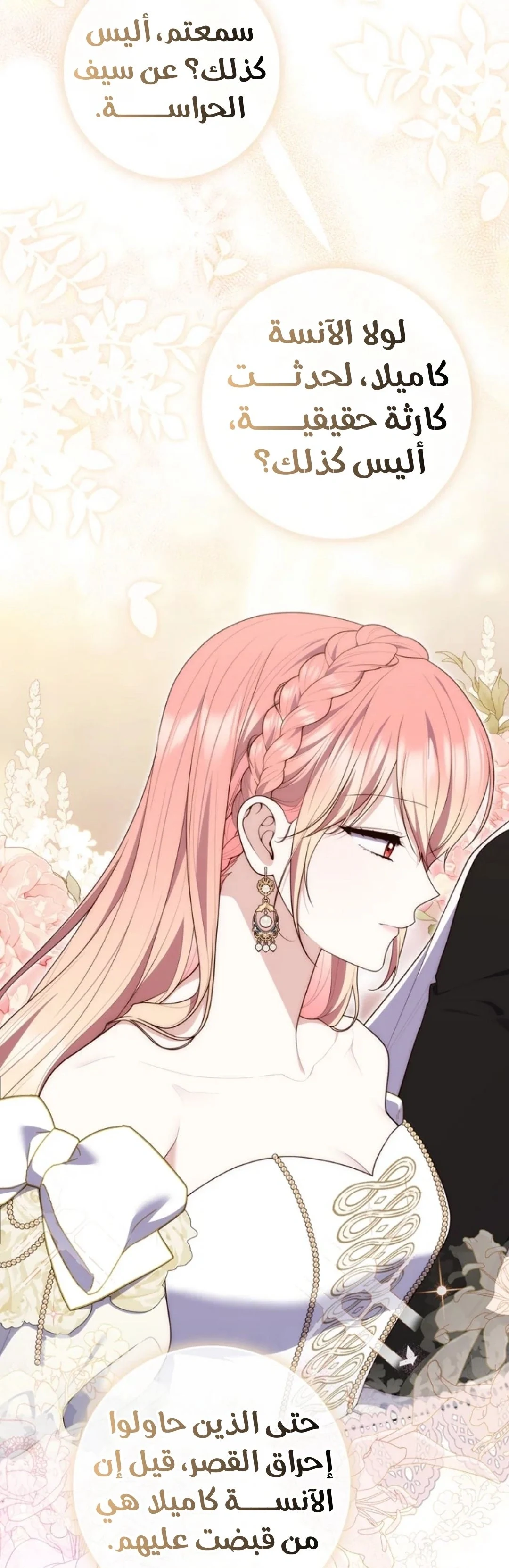 Read A Fortune-Telling Princess AR Manga Online
