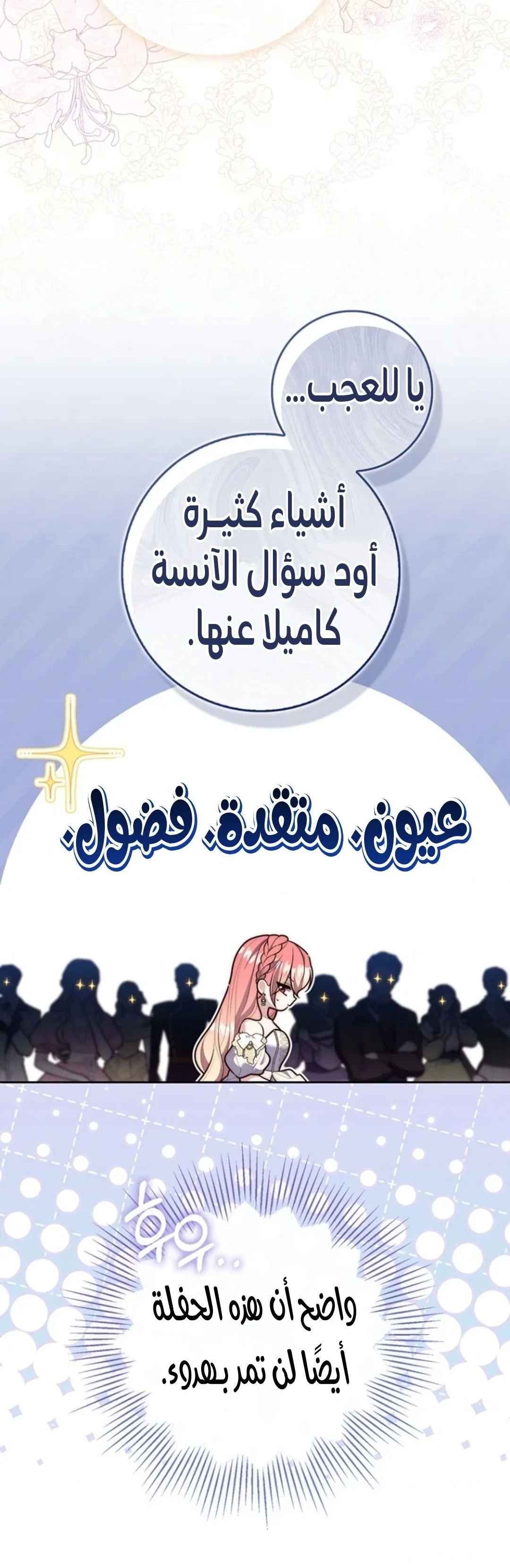 Read A Fortune-Telling Princess AR Manga Online