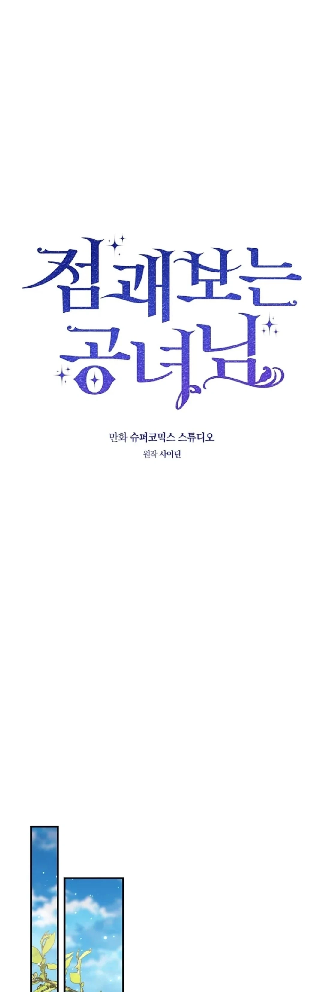 Read A Fortune-Telling Princess AR Manga Online