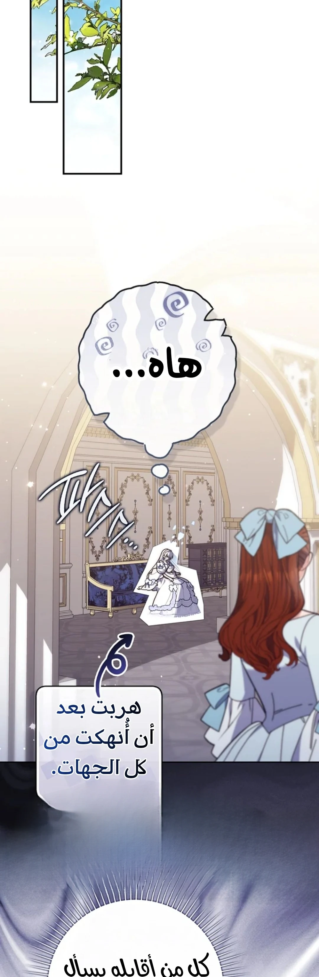 Read A Fortune-Telling Princess AR Manga Online