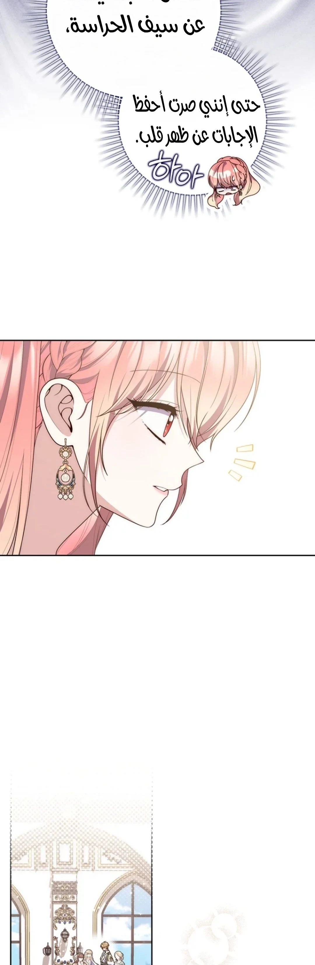 Read A Fortune-Telling Princess AR Manga Online