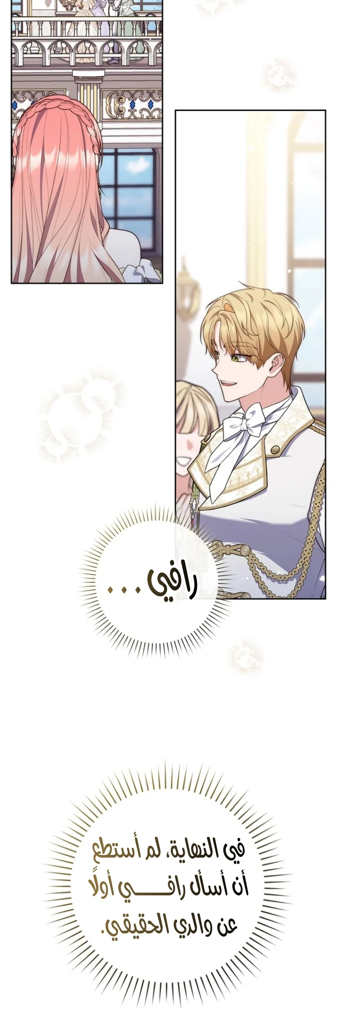 Read A Fortune-Telling Princess AR Manga Online