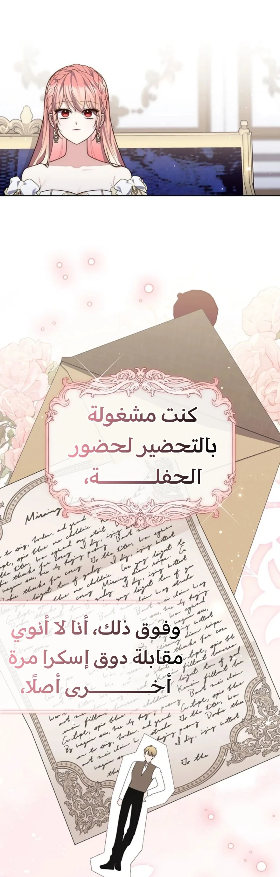Read A Fortune-Telling Princess AR Manga Online