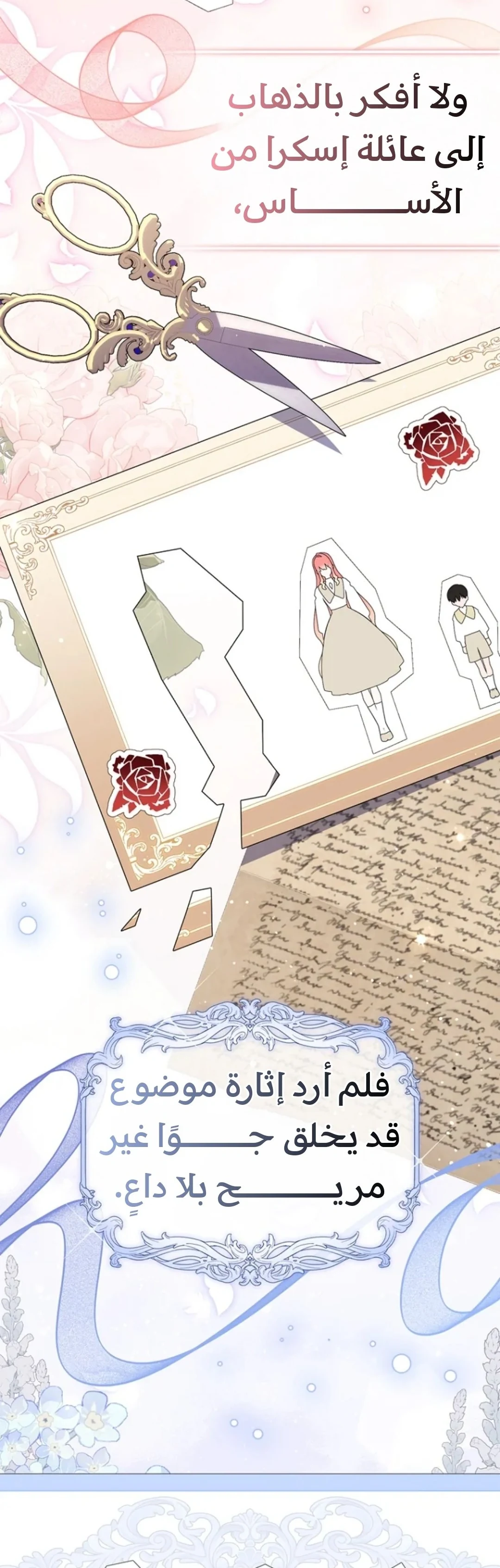 Read A Fortune-Telling Princess AR Manga Online