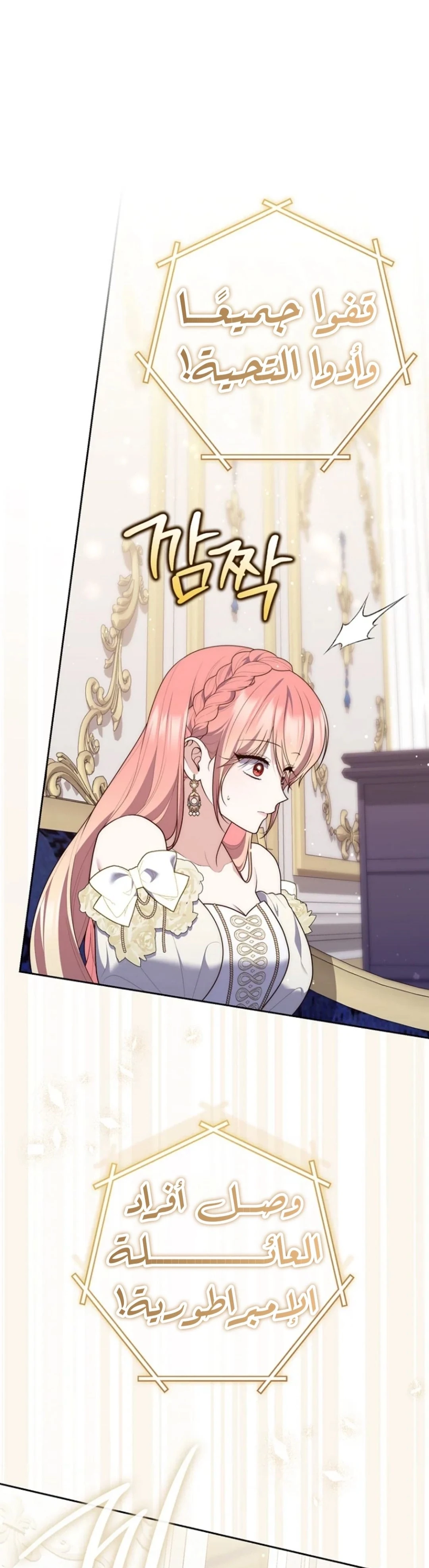Read A Fortune-Telling Princess AR Manga Online