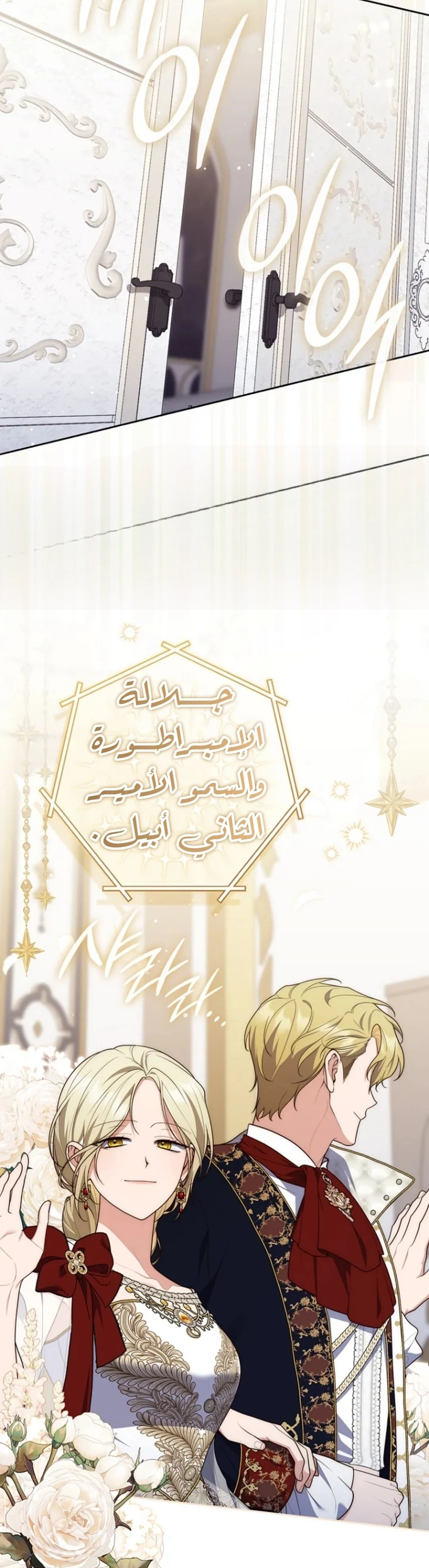 Read A Fortune-Telling Princess AR Manga Online