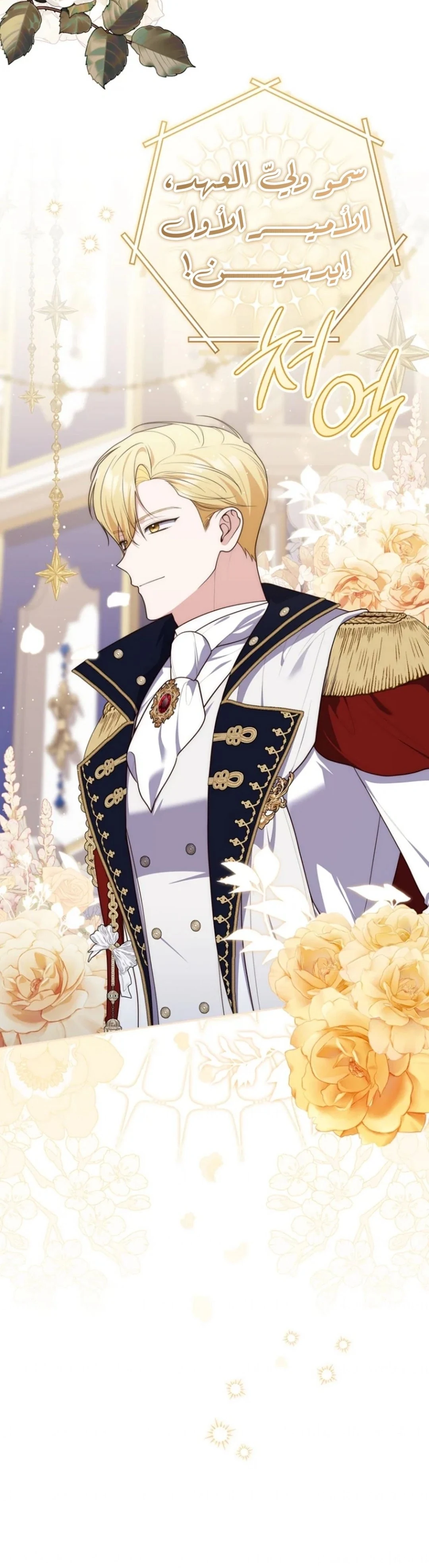 Read A Fortune-Telling Princess AR Manga Online