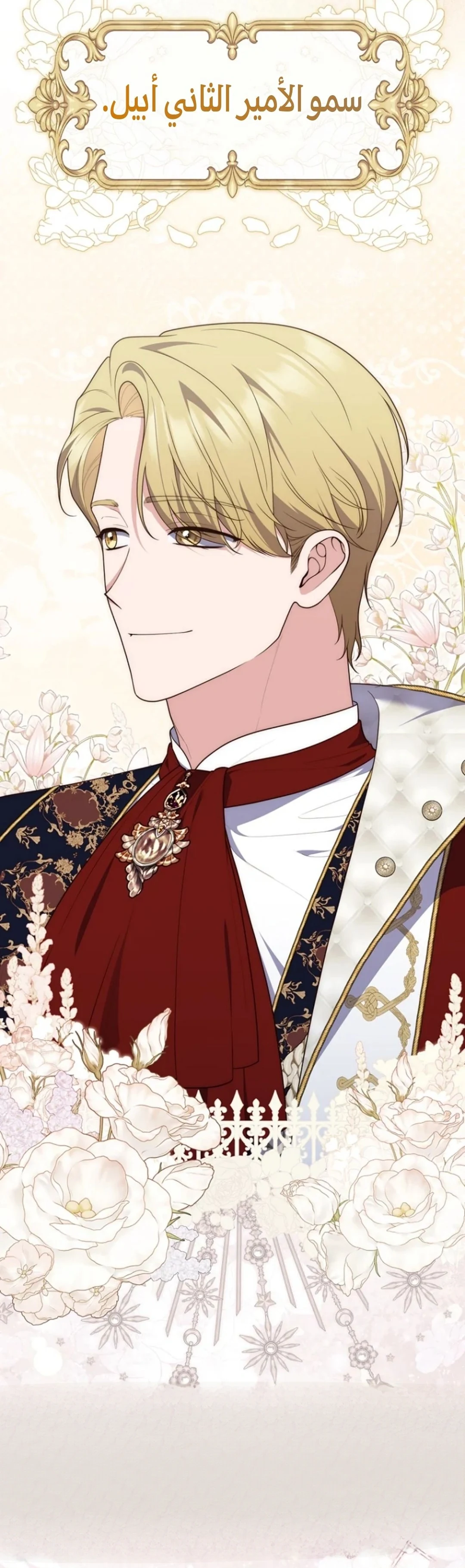 Read A Fortune-Telling Princess AR Manga Online