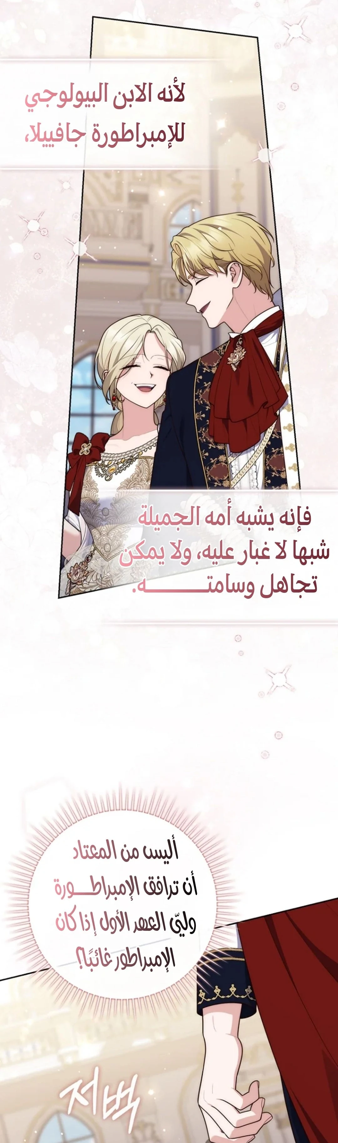 Read A Fortune-Telling Princess AR Manga Online