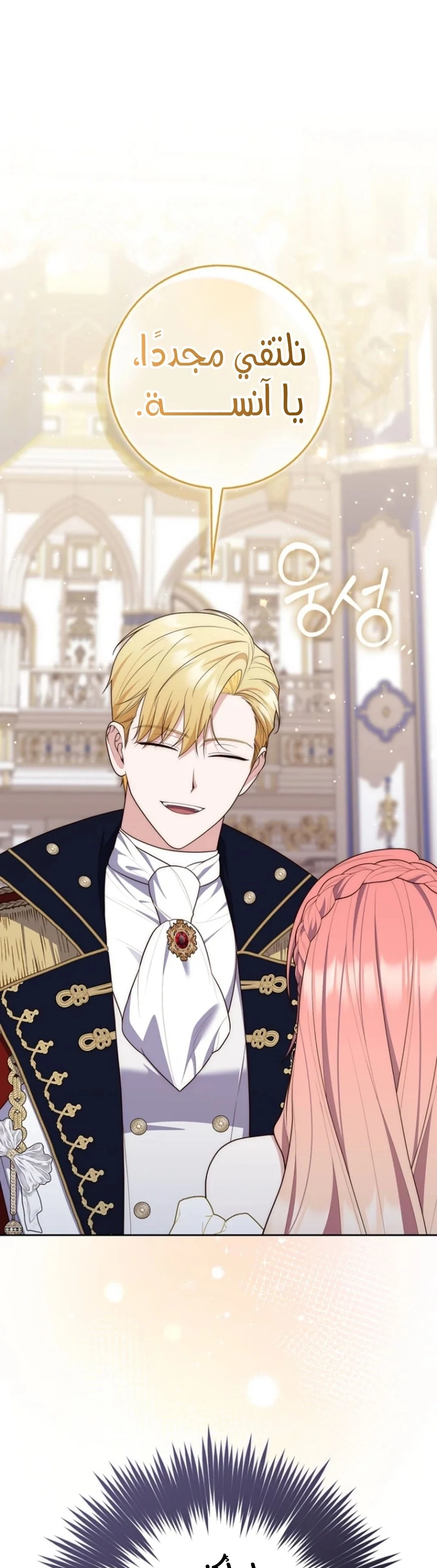 Read A Fortune-Telling Princess AR Manga Online