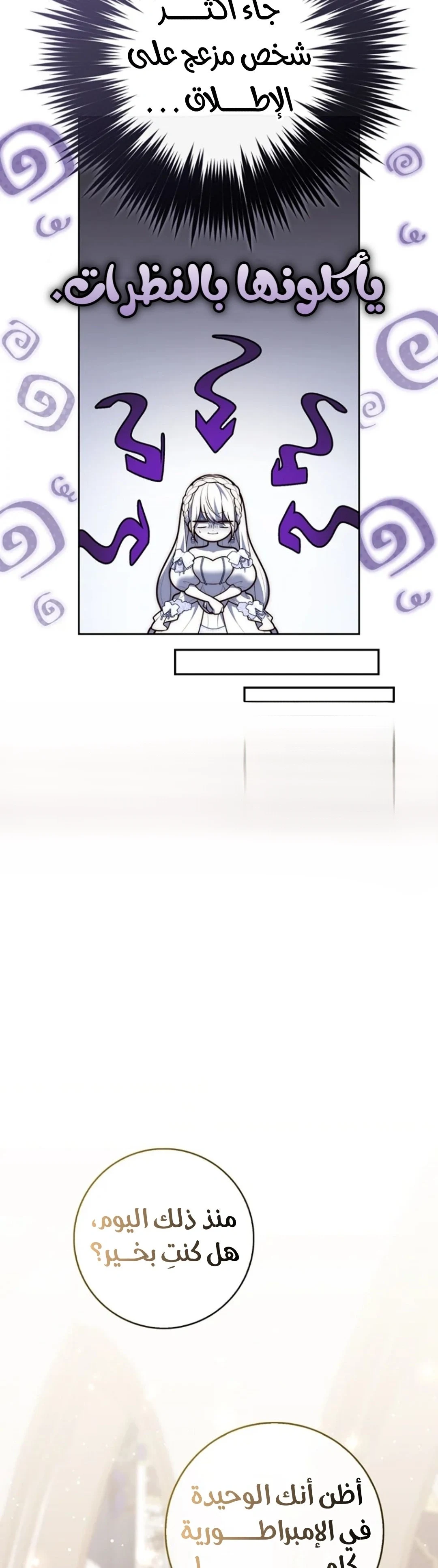 Read A Fortune-Telling Princess AR Manga Online