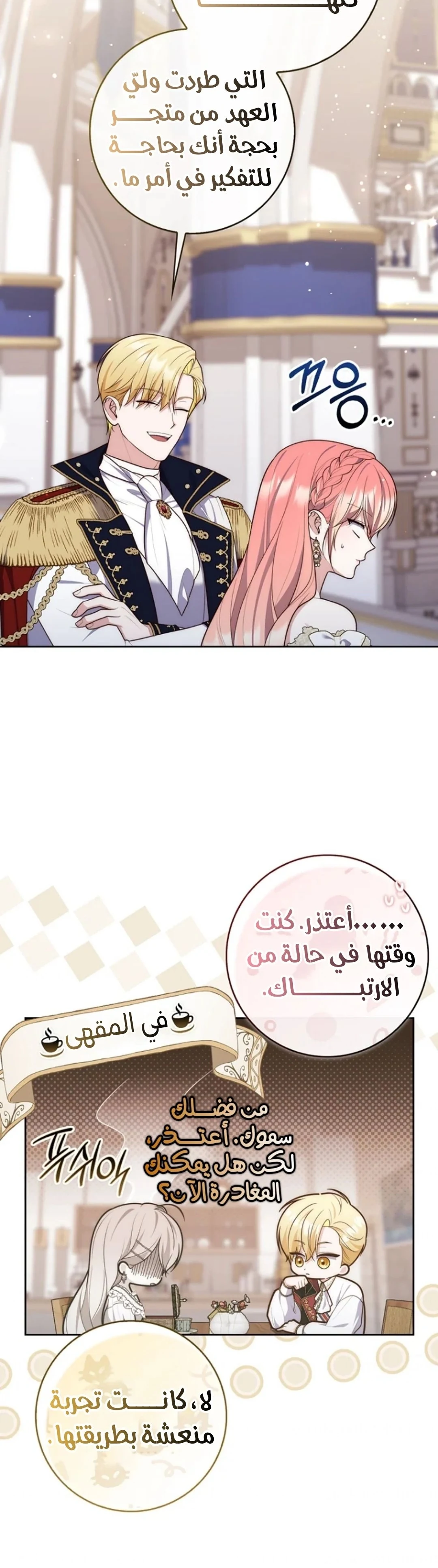 Read A Fortune-Telling Princess AR Manga Online