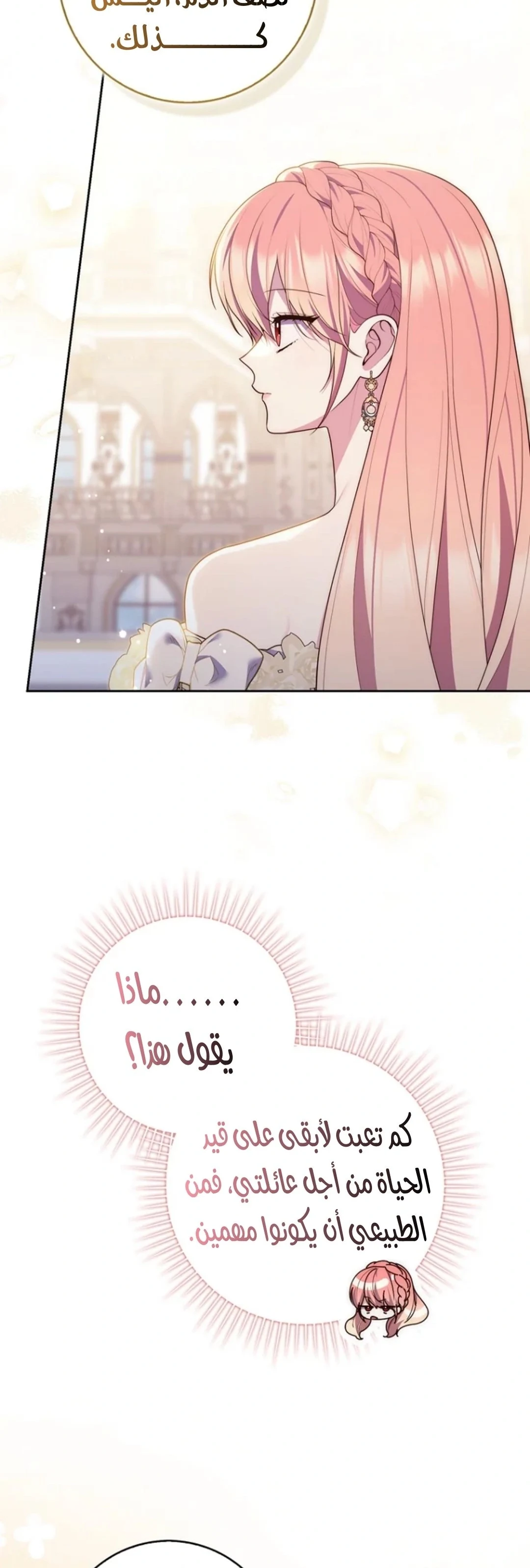 Read A Fortune-Telling Princess AR Manga Online