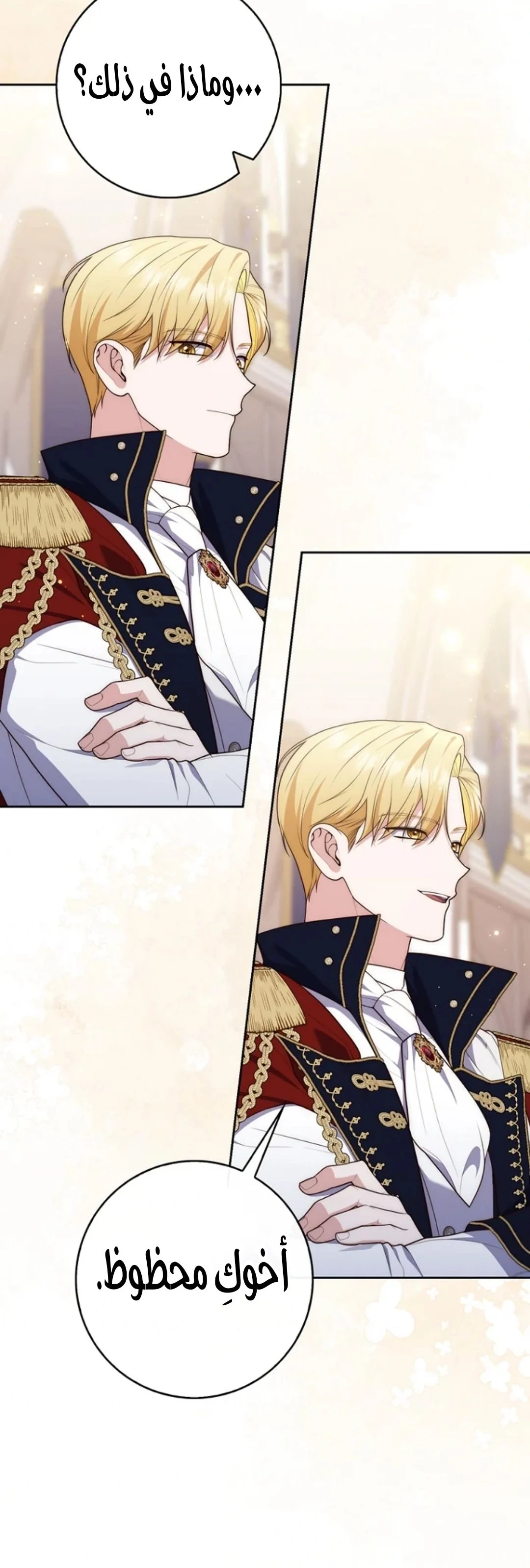 Read A Fortune-Telling Princess AR Manga Online
