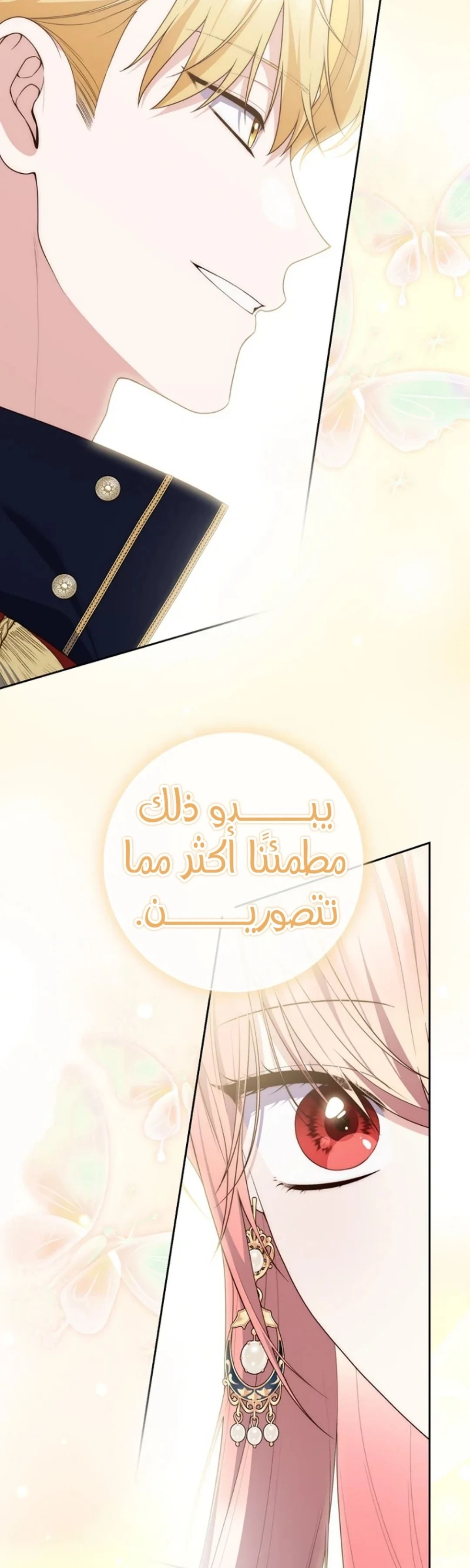 Read A Fortune-Telling Princess AR Manga Online