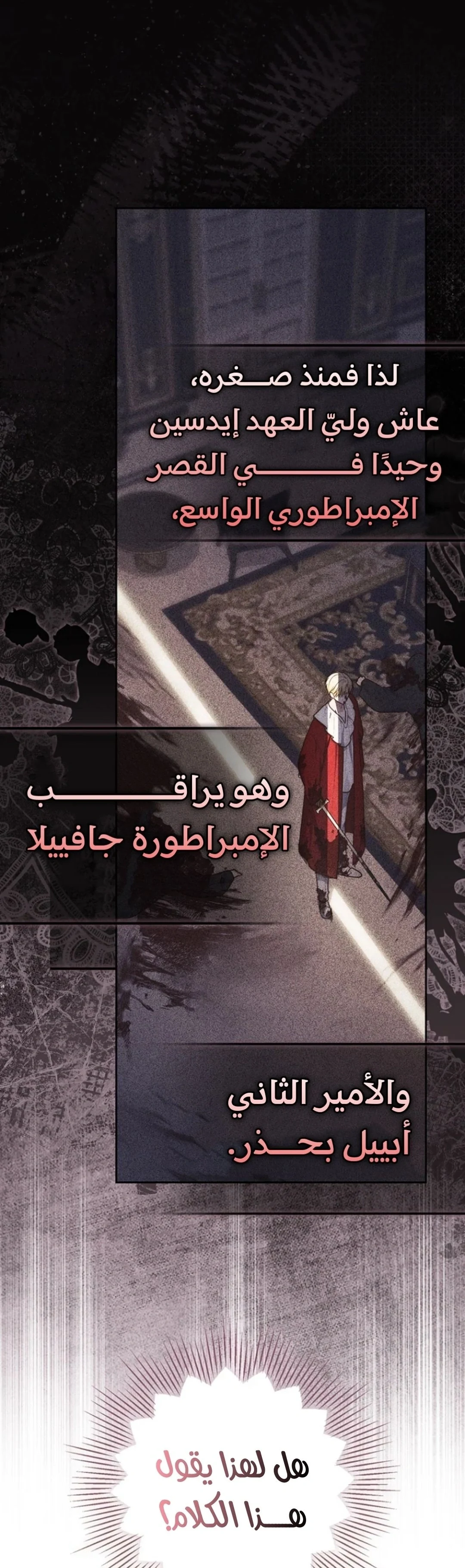Read A Fortune-Telling Princess AR Manga Online