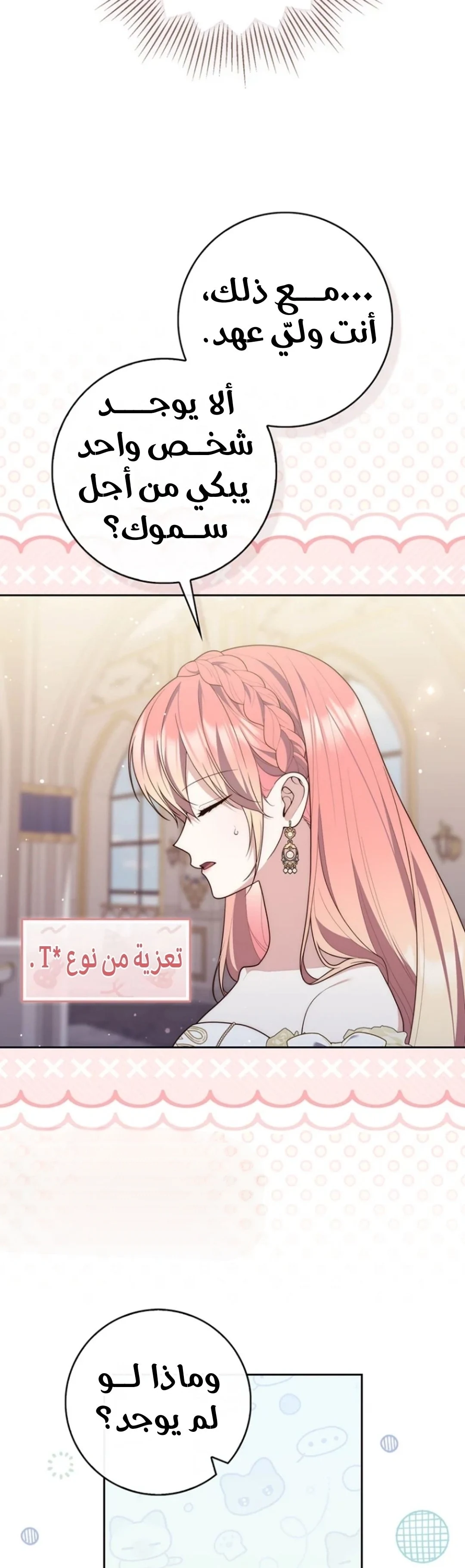 Read A Fortune-Telling Princess AR Manga Online