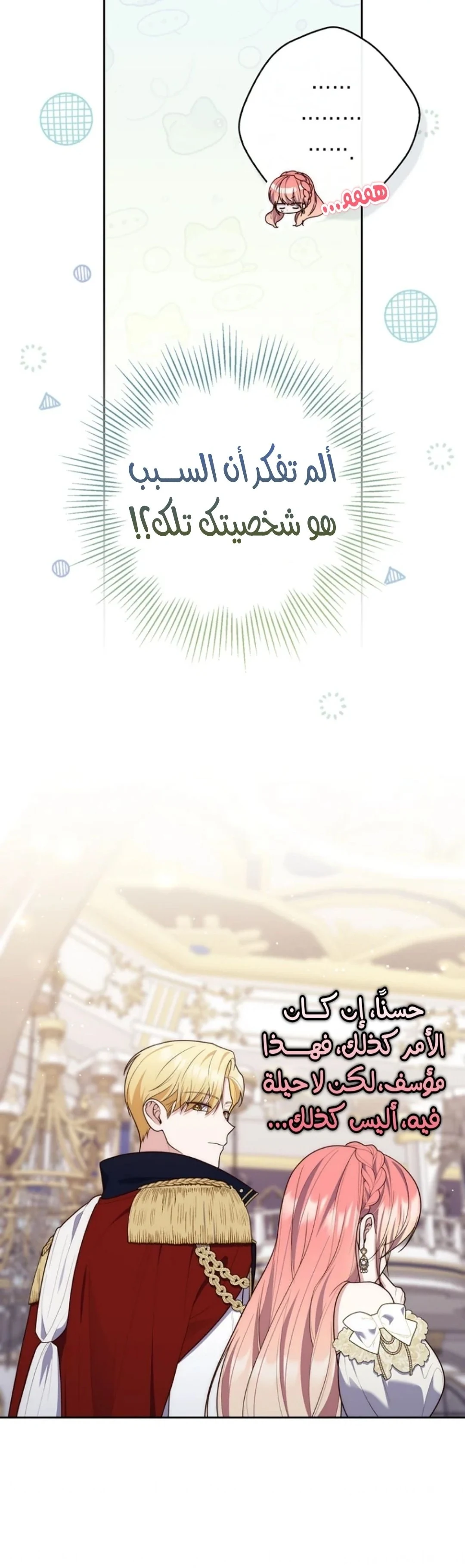 Read A Fortune-Telling Princess AR Manga Online