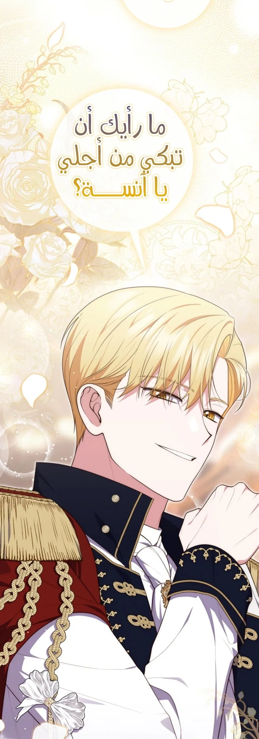 Read A Fortune-Telling Princess AR Manga Online