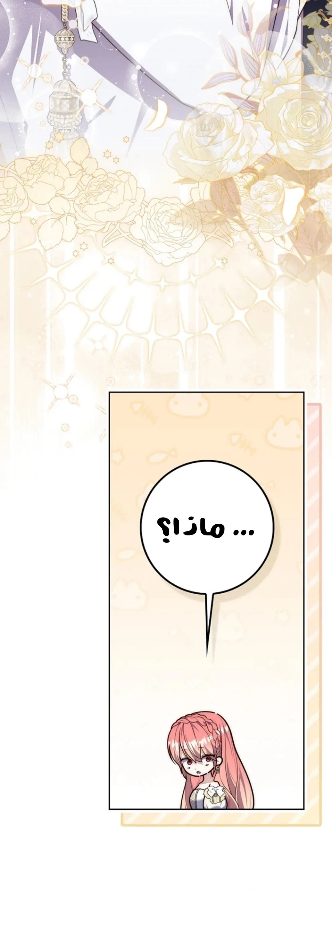 Read A Fortune-Telling Princess AR Manga Online