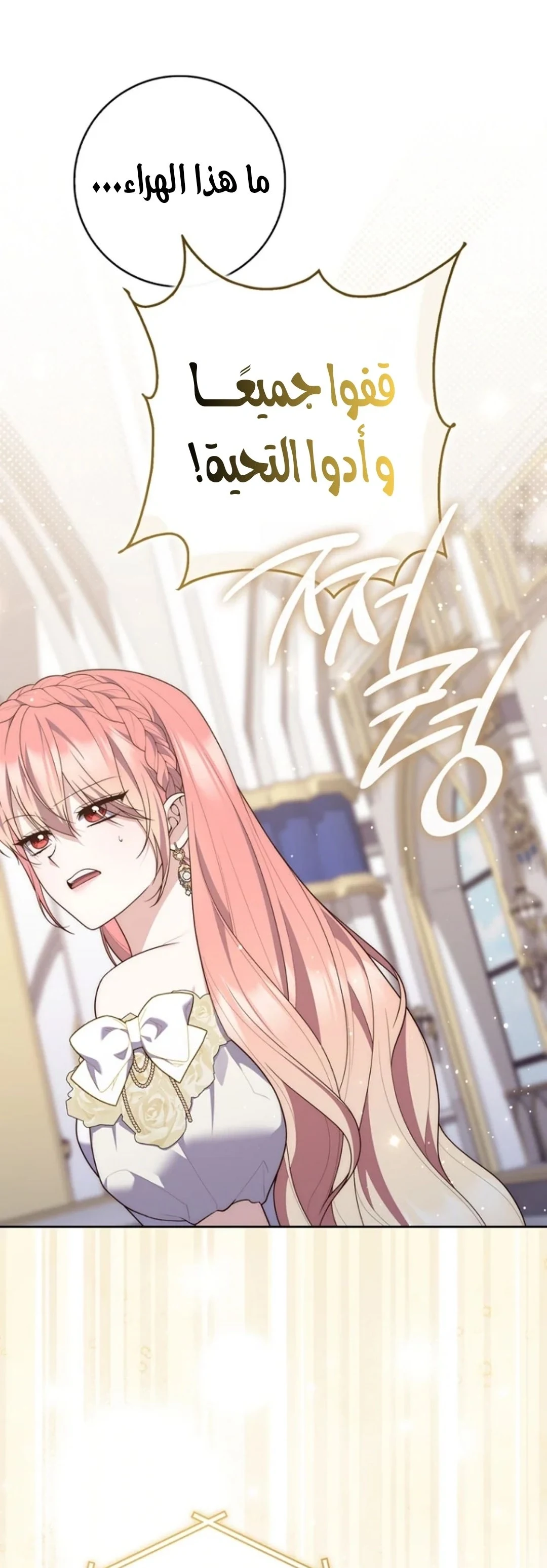 Read A Fortune-Telling Princess AR Manga Online