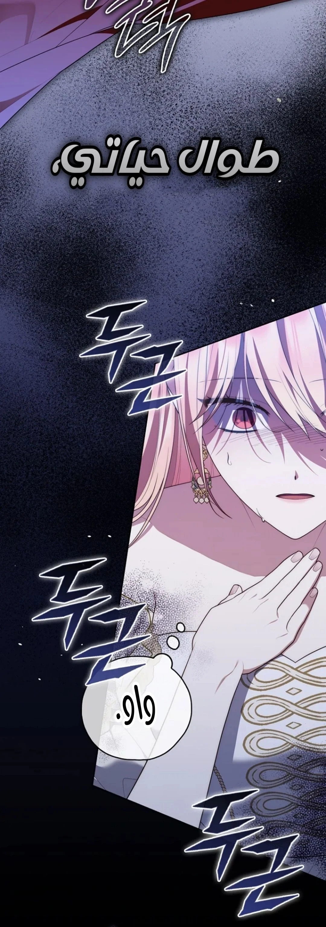 Read A Fortune-Telling Princess AR Manga Online