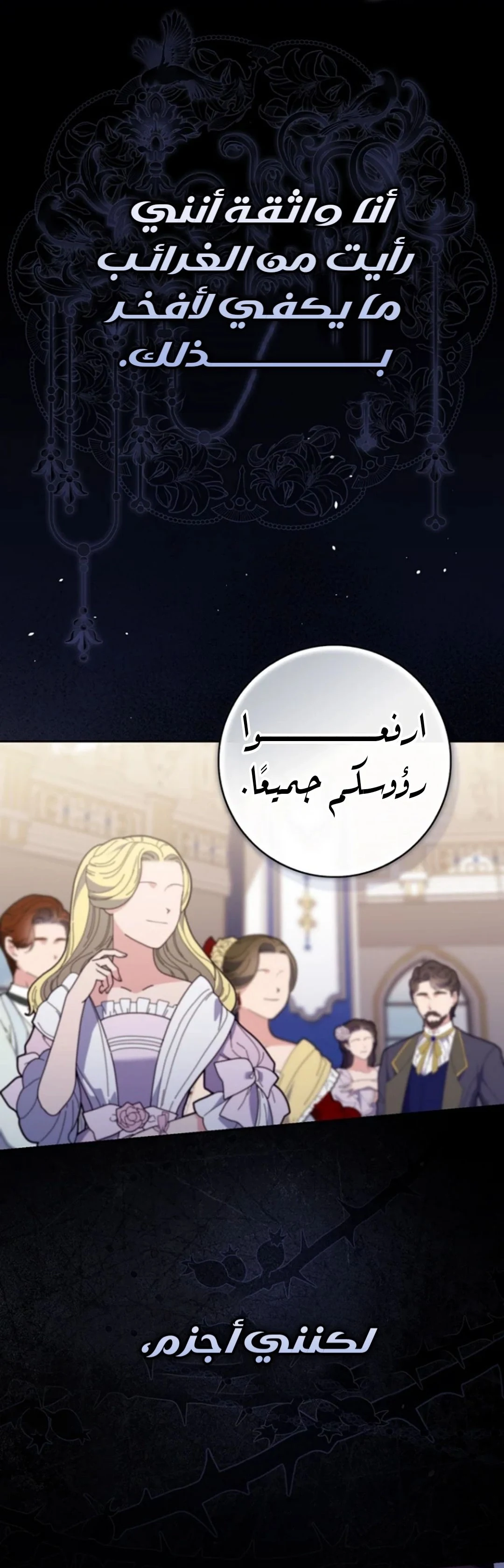 Read A Fortune-Telling Princess AR Manga Online