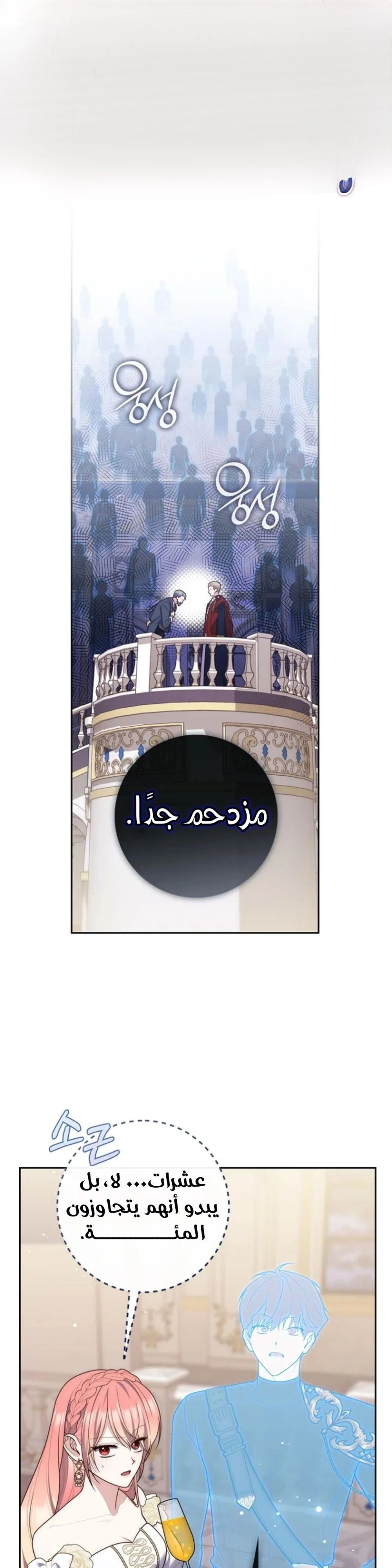 Read A Fortune-Telling Princess AR Manga Online