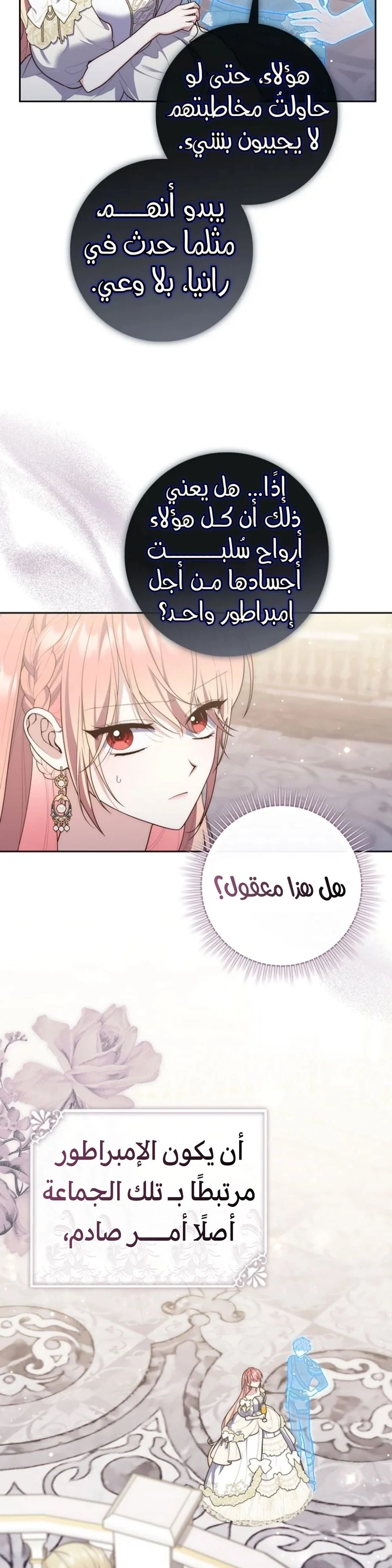 Read A Fortune-Telling Princess AR Manga Online