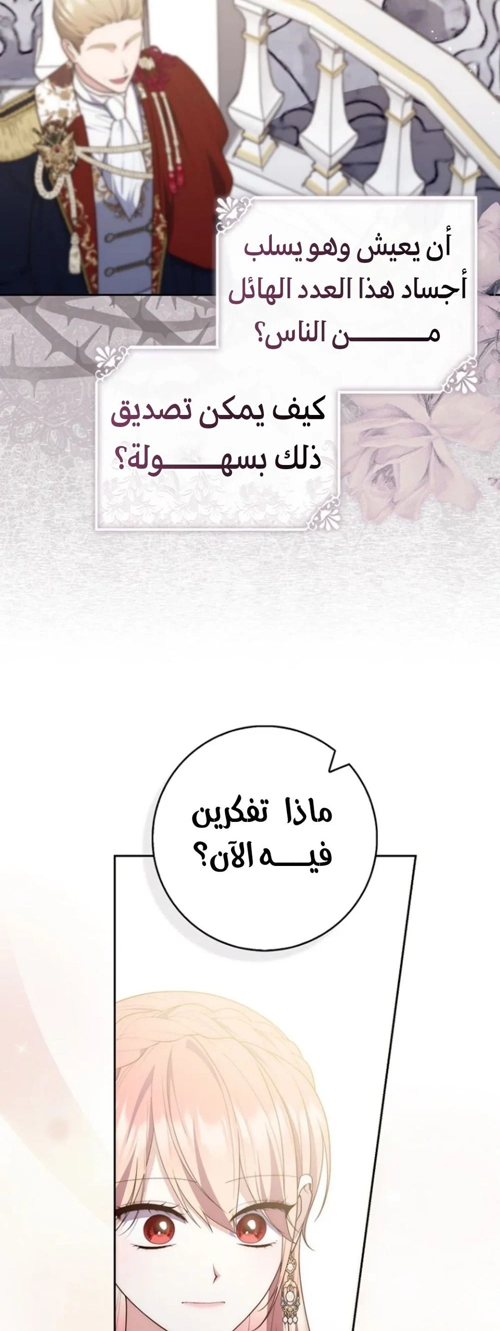 Read A Fortune-Telling Princess AR Manga Online