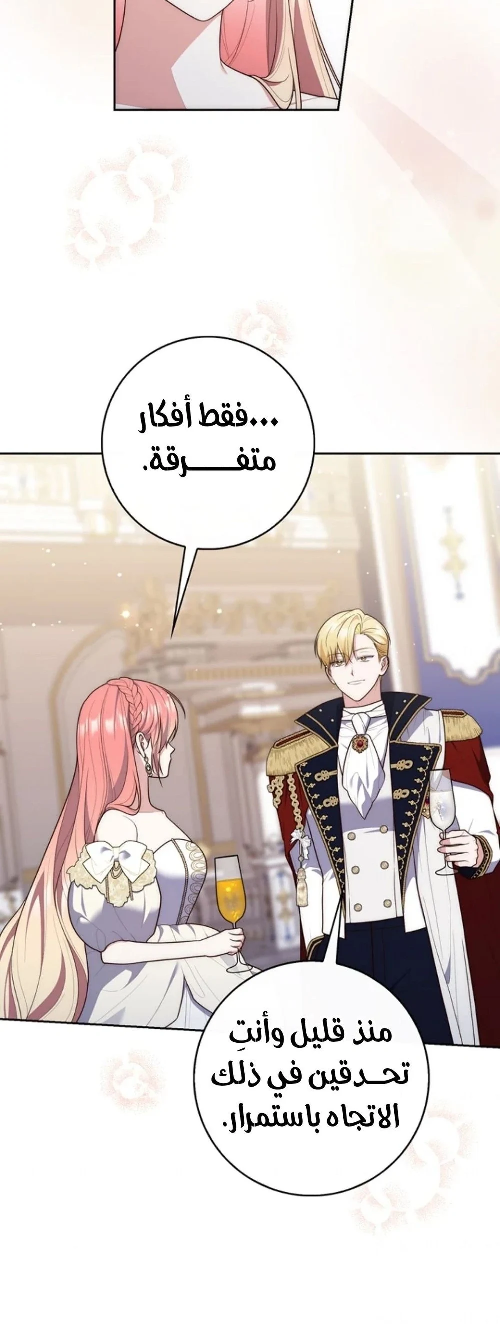 Read A Fortune-Telling Princess AR Manga Online