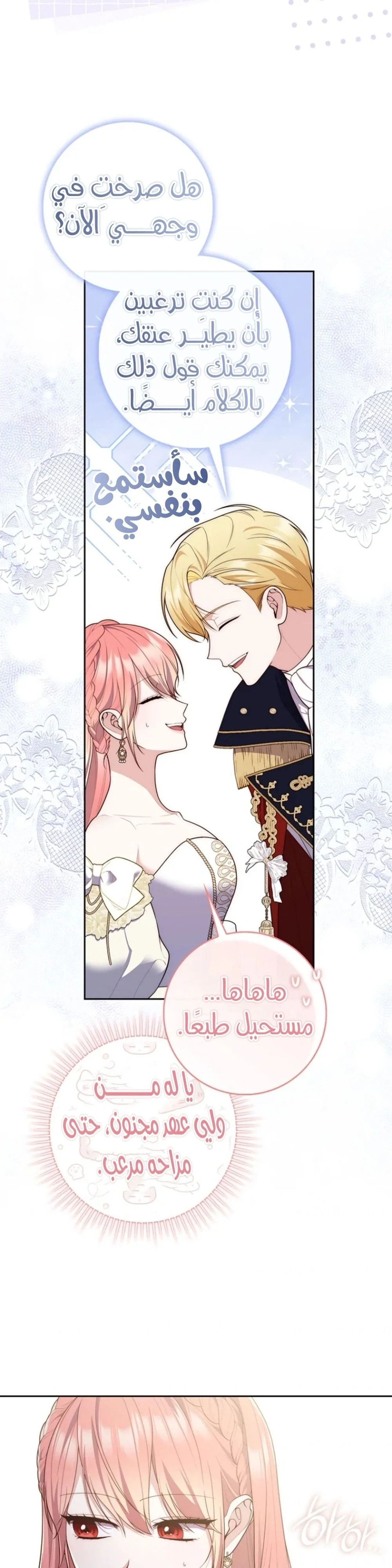 Read A Fortune-Telling Princess AR Manga Online