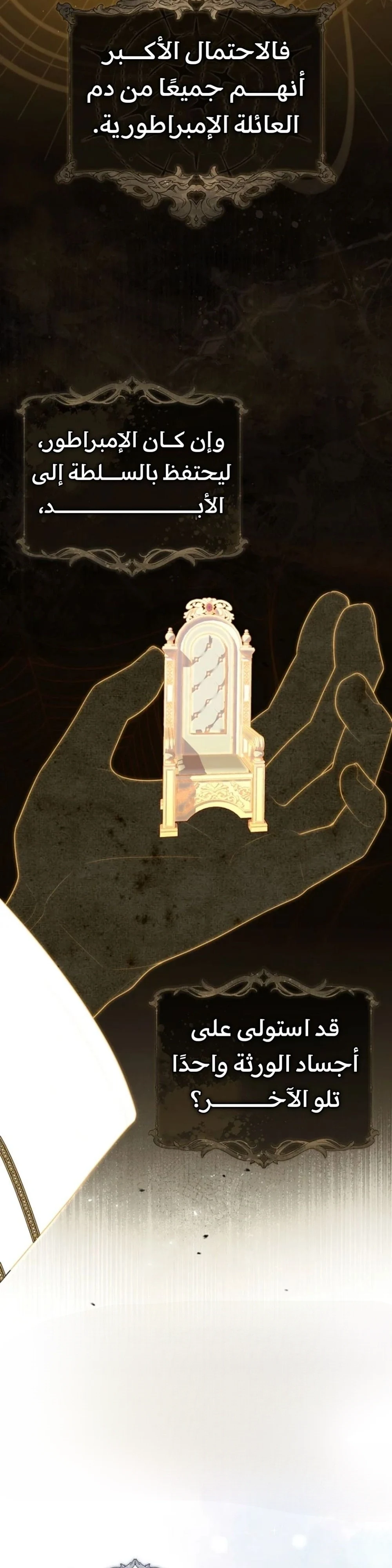 Read A Fortune-Telling Princess AR Manga Online