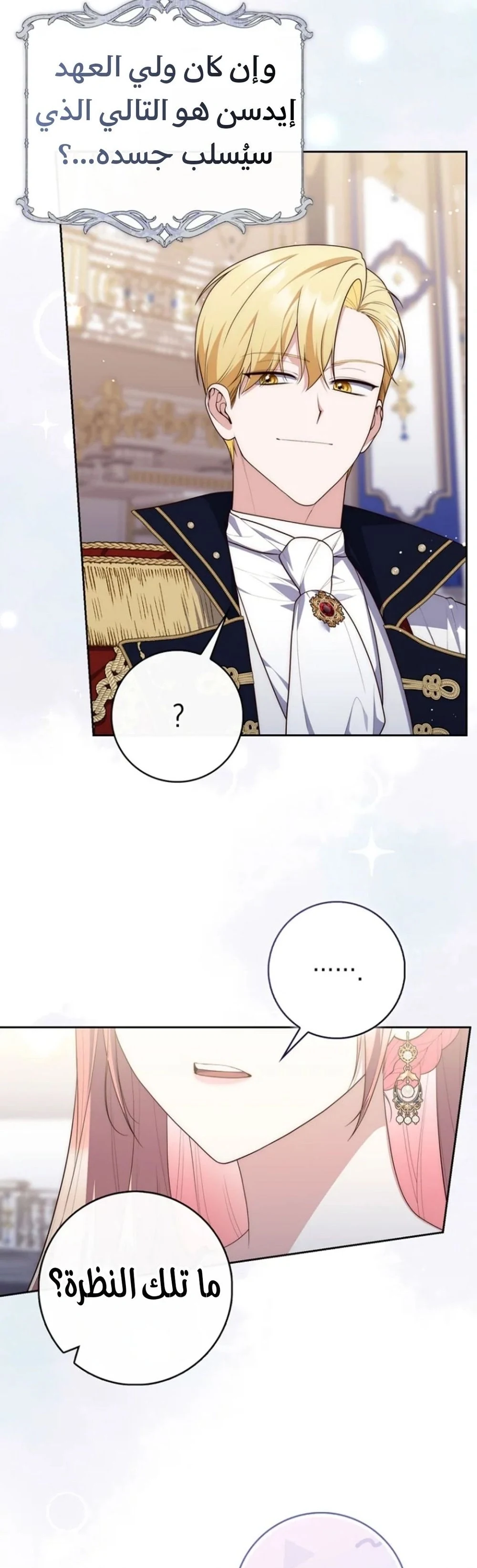 Read A Fortune-Telling Princess AR Manga Online