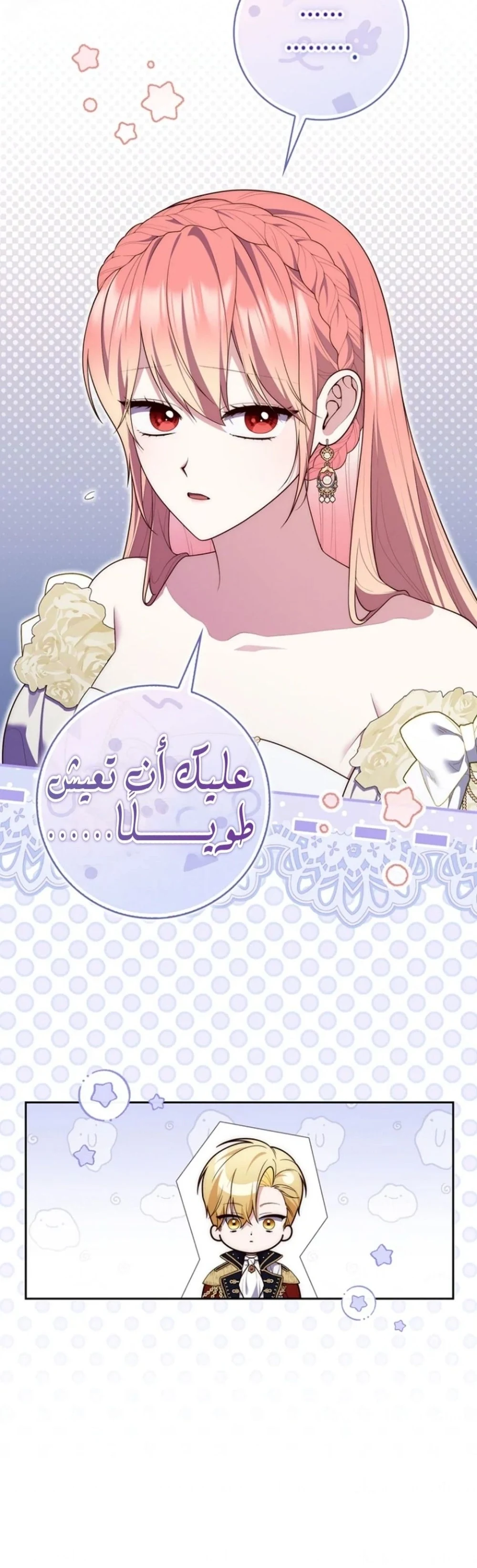 Read A Fortune-Telling Princess AR Manga Online