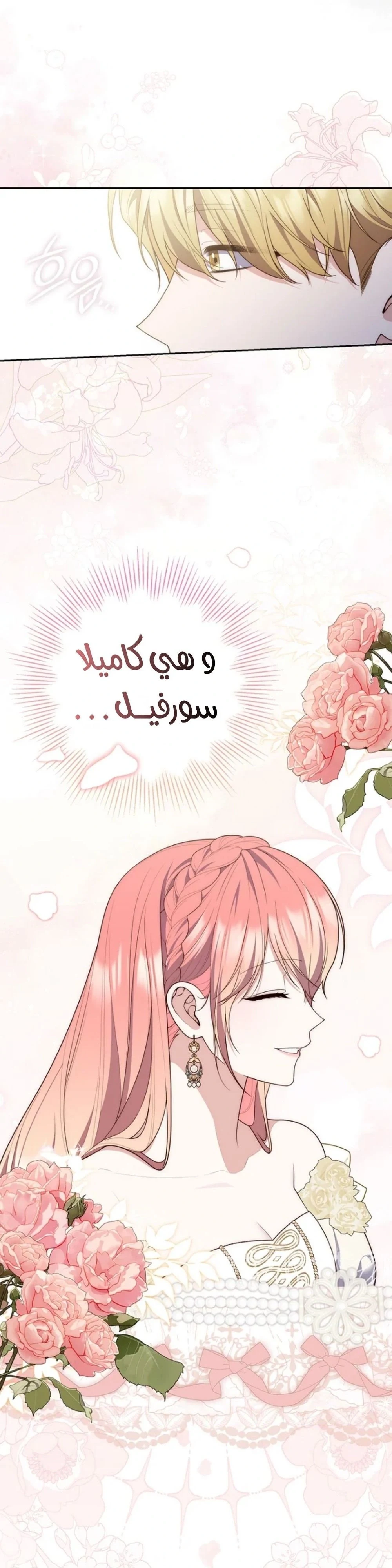 Read A Fortune-Telling Princess AR Manga Online