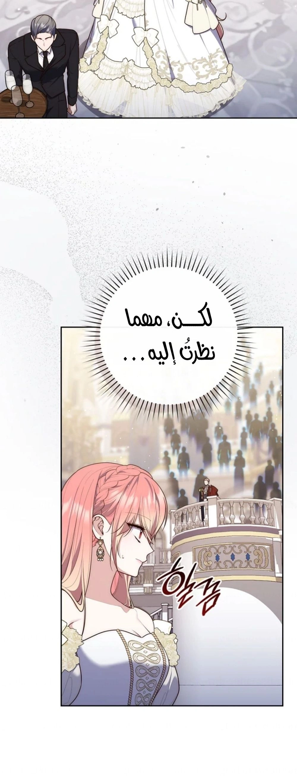 Read A Fortune-Telling Princess AR Manga Online