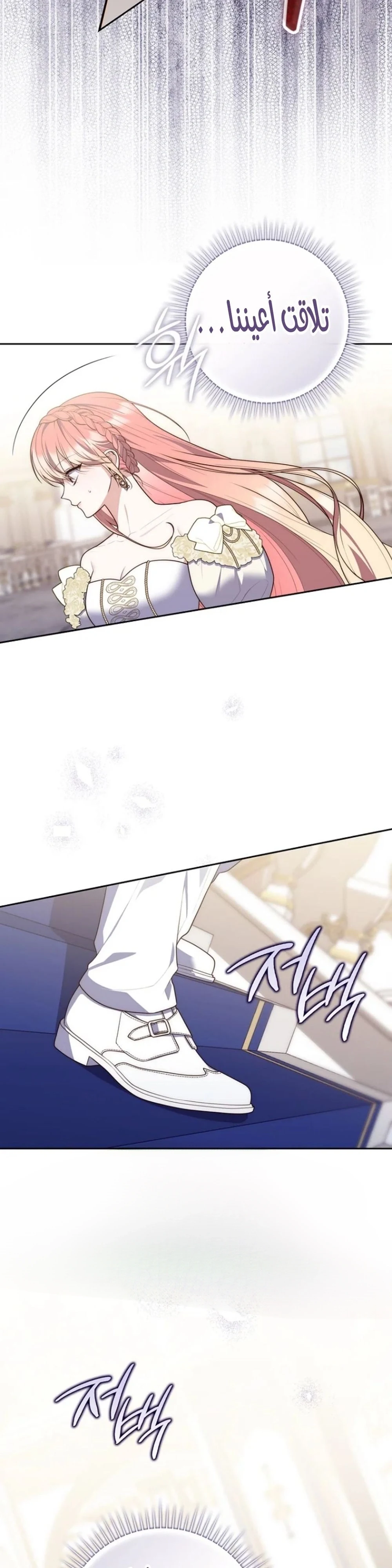Read A Fortune-Telling Princess AR Manga Online