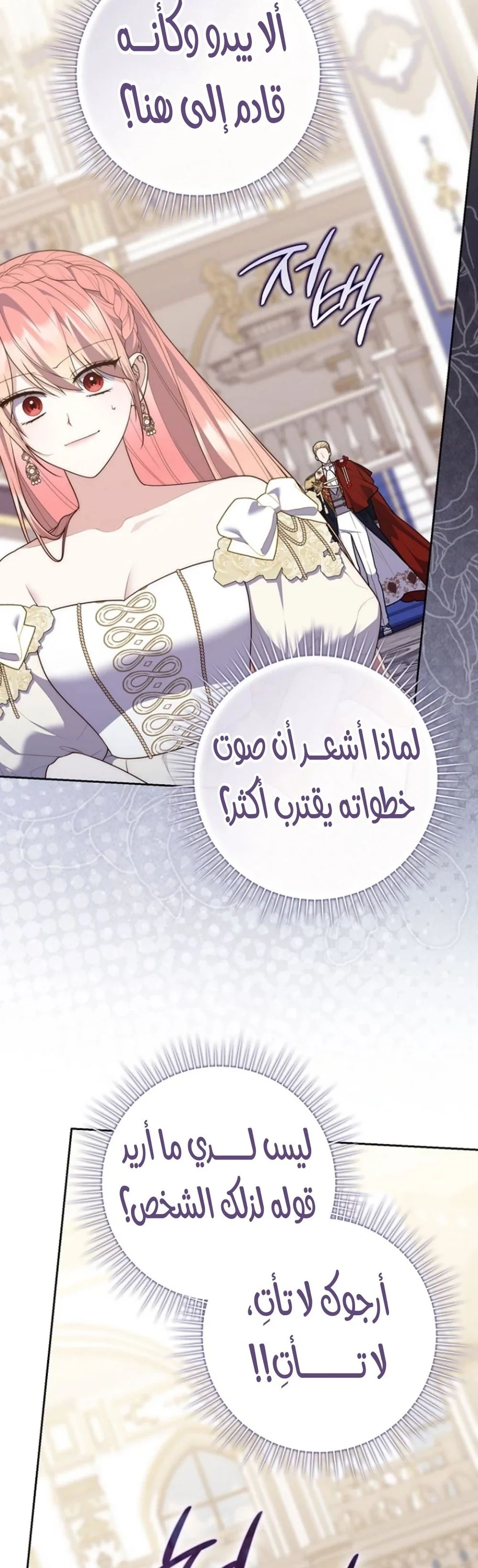 Read A Fortune-Telling Princess AR Manga Online