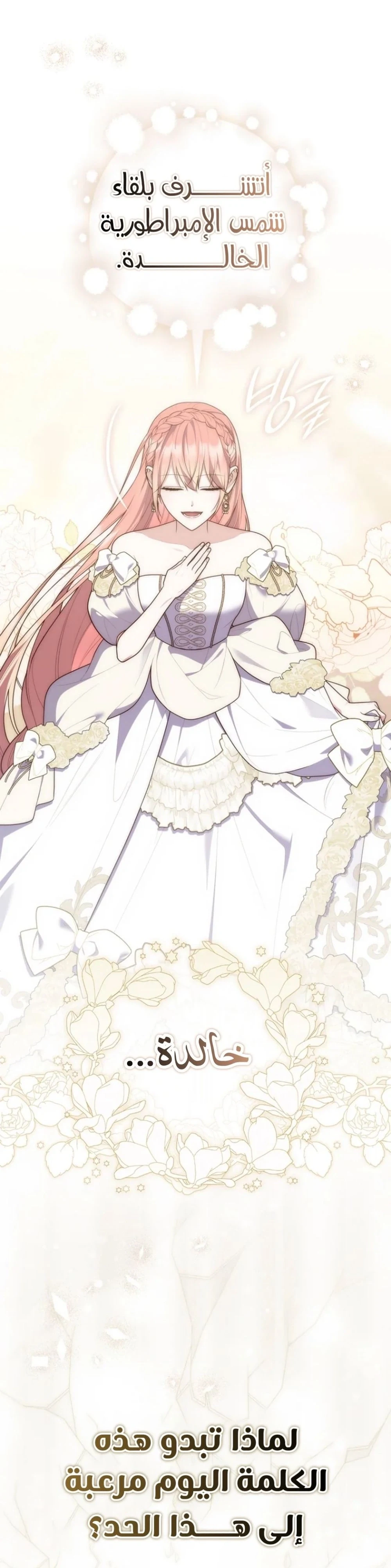 Read A Fortune-Telling Princess AR Manga Online