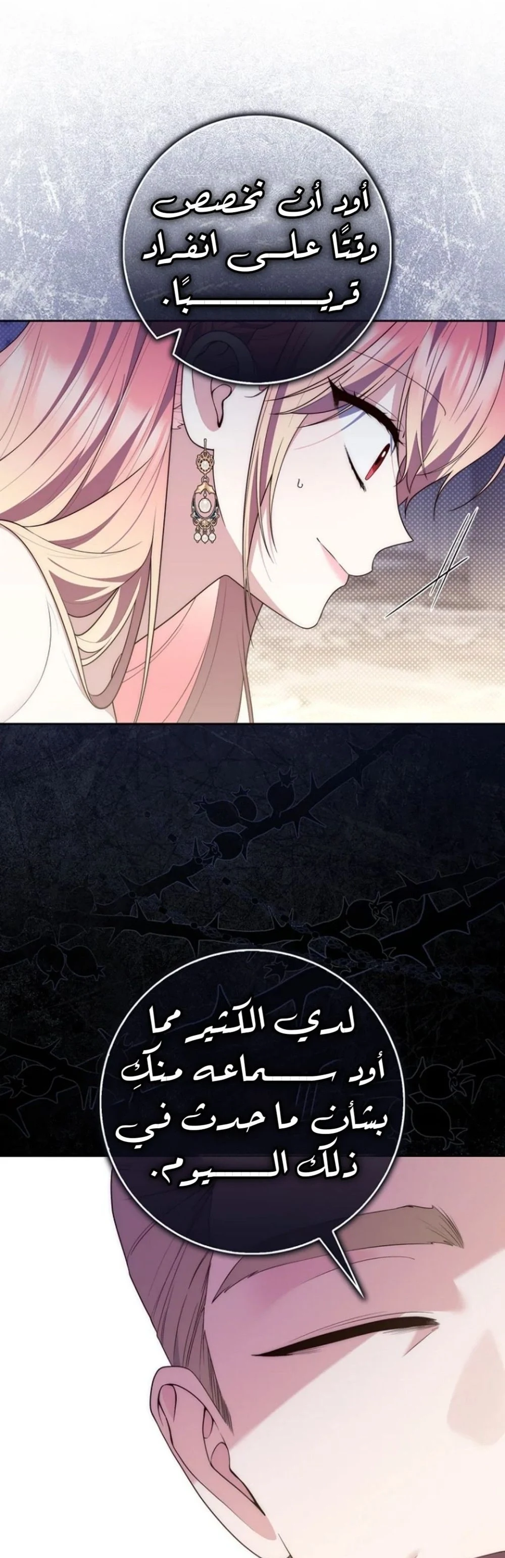 Read A Fortune-Telling Princess AR Manga Online